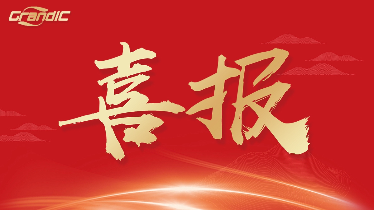格芯喜获华登国际战略投资，加速智能装备与半导体产业创新升级
