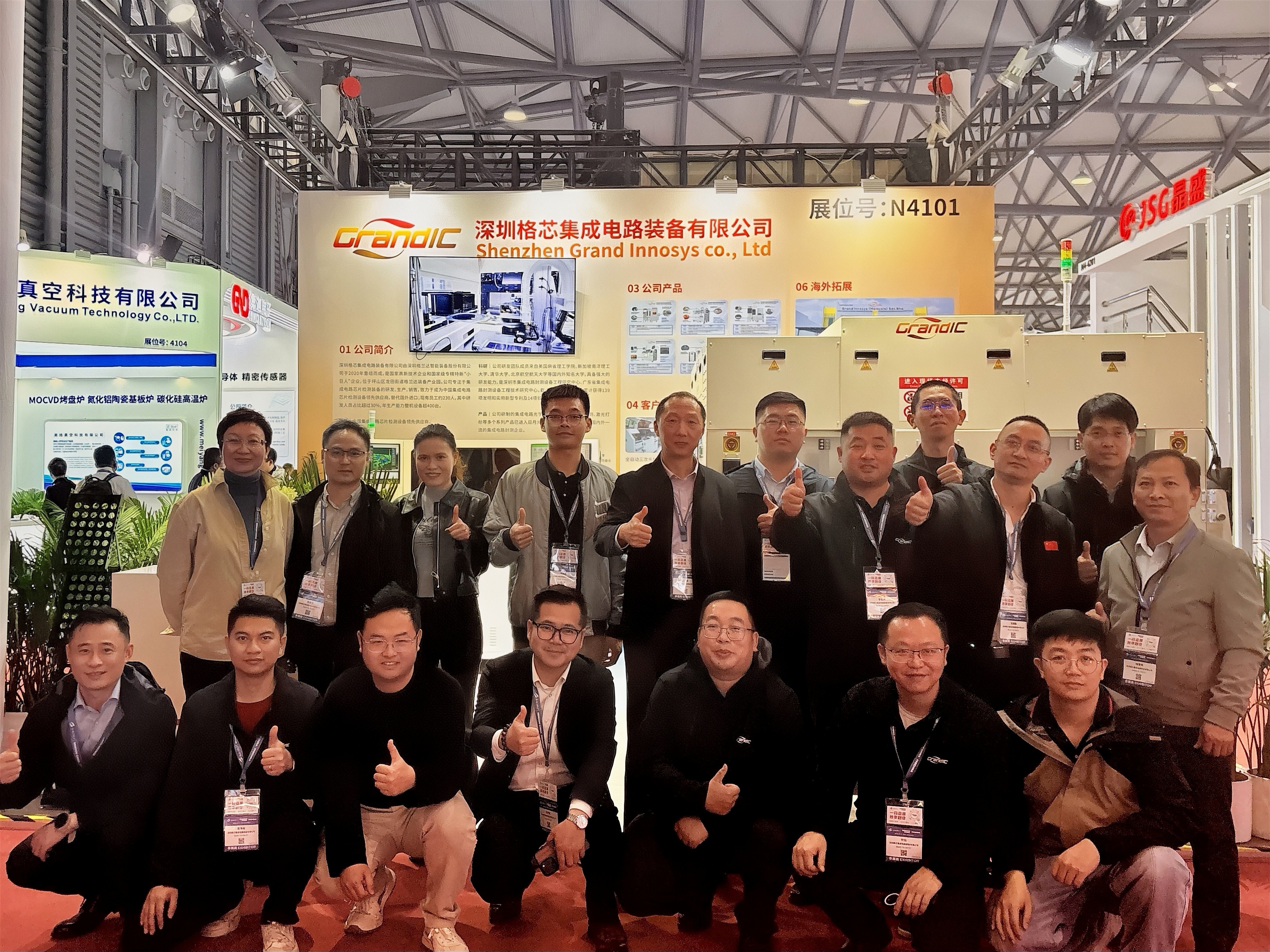 格芯参展SEMICON China 2026，以技术与服务赢客户